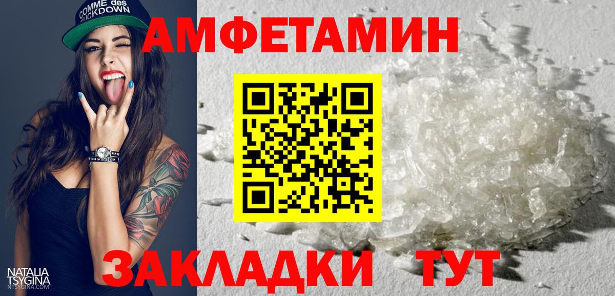 Amphetamine Premium Котельники