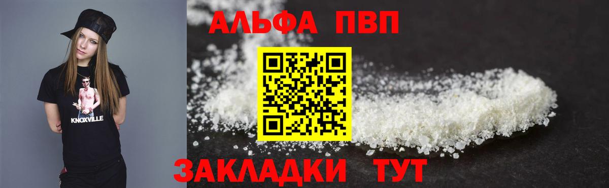 Alpha-PVP СК КРИС Котельники