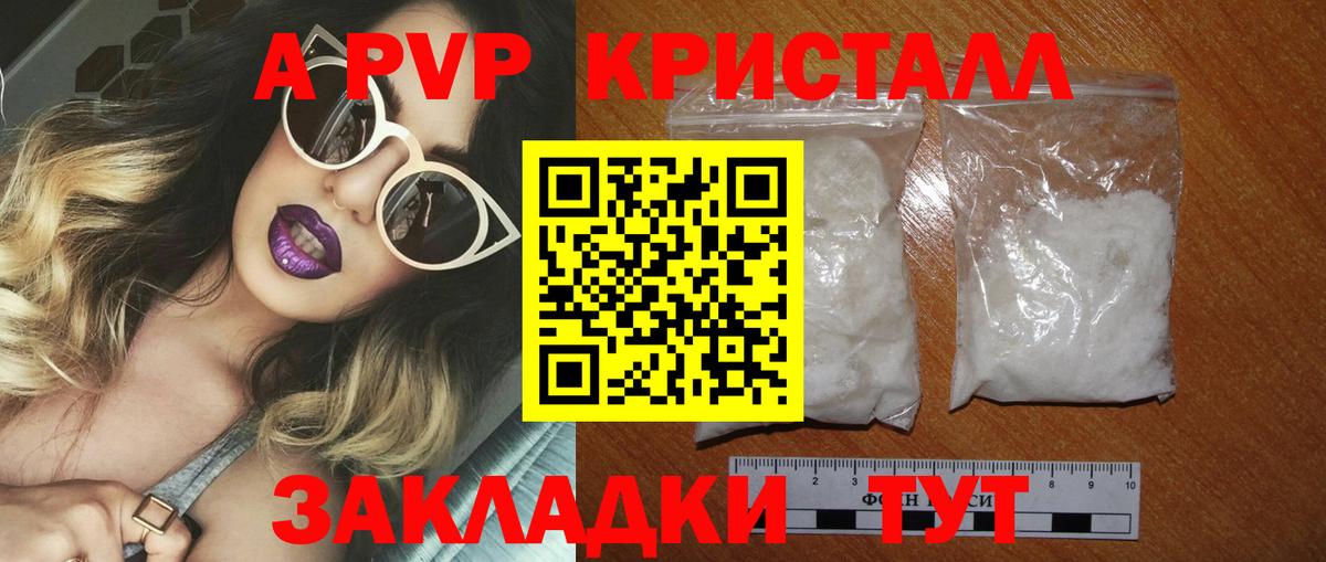 Котельники  A-PVP СК КРИС  Альфа ПВП  Alpha PVP Crystall  А ПВП мука  Вход с VPN 