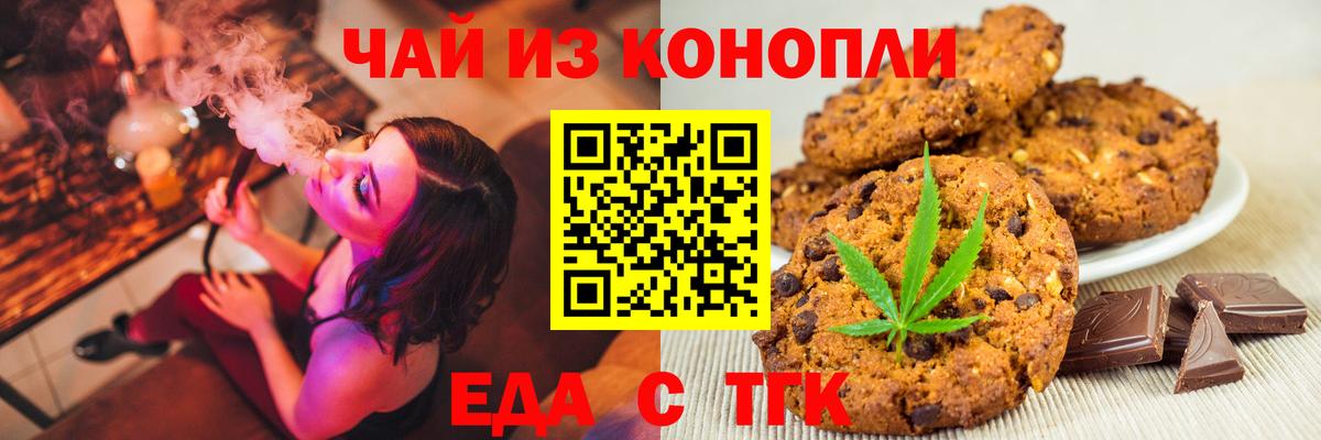 Cannafood марихуана Котельники