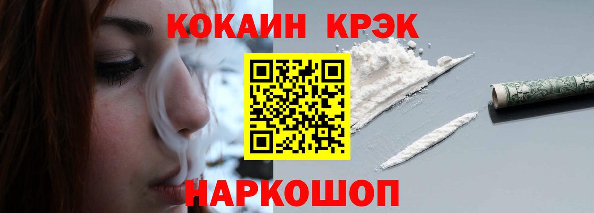 КОКАИН FishScale Котельники