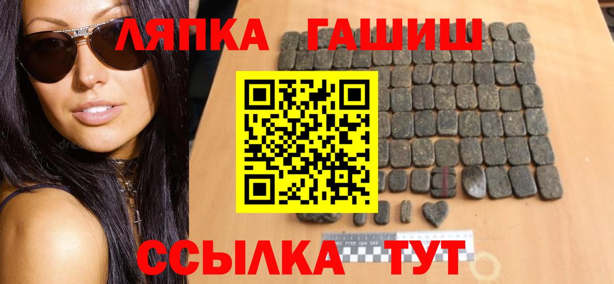 Гашиш Premium  Гашиш  Котельники  ГАШИШ hashish  Вход с VPN 