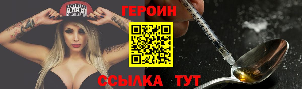 Котельники  ГЕРОИН Heroin  Вход с VPN 