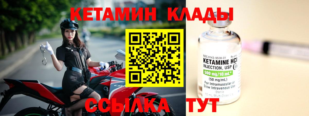 КЕТАМИН ketamine  Вход с VPN  Кетамин ketamine  Котельники 