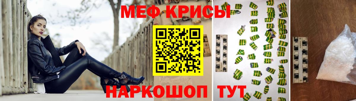 Меф кристаллы Котельники