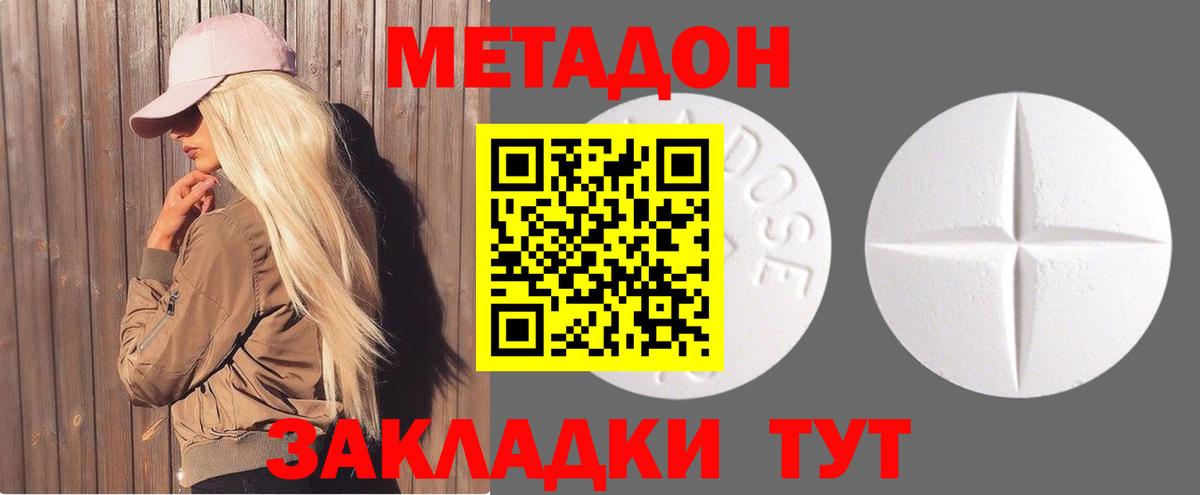 MEGA маркетплейс  Метадон мёд  Вход с VPN  Котельники  МЕТАДОН мёд 