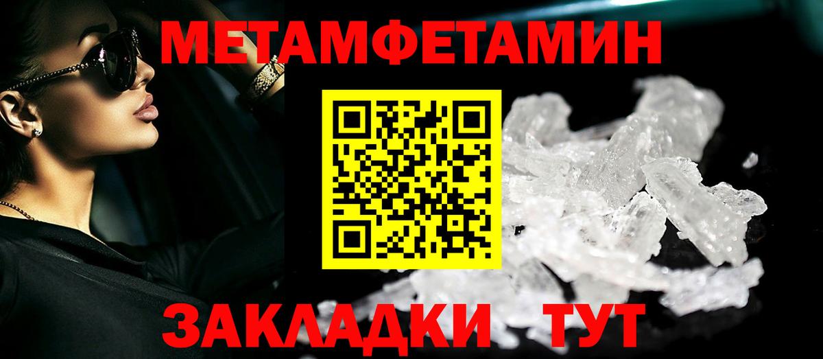 Метамфетамин мет Котельники