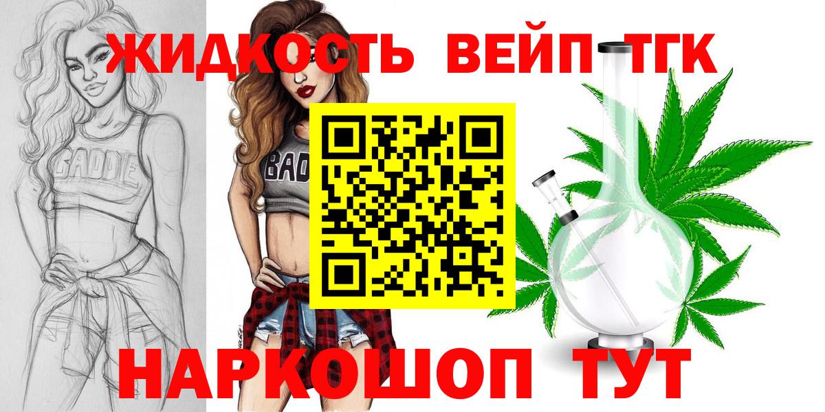 ТГК гашишное масло Котельники