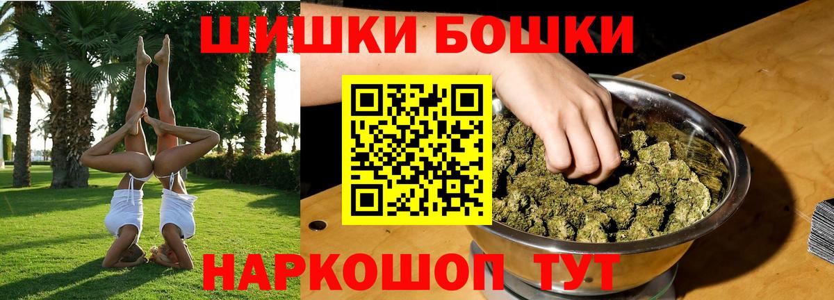 Шишки марихуана планчик  Бошки Шишки Amnesia  Каннабис Ganja  Вход с VPN  Котельники  Бошки Шишки White Widow 